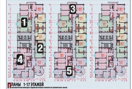 2 пусковой комплекс (этажи 1-17)
